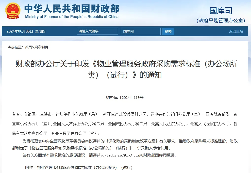 新要求！AED納入物業(yè)管理、手術(shù)室基礎(chǔ)配置