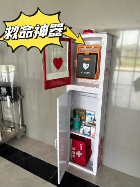 緊急擴(kuò)散！如何快速找到“救命神器”AED？這樣查！